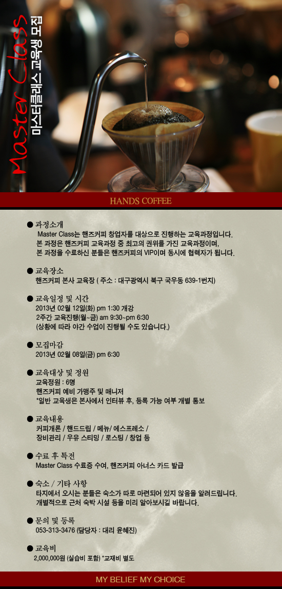 2013년 2월 마스터클래스.jpg