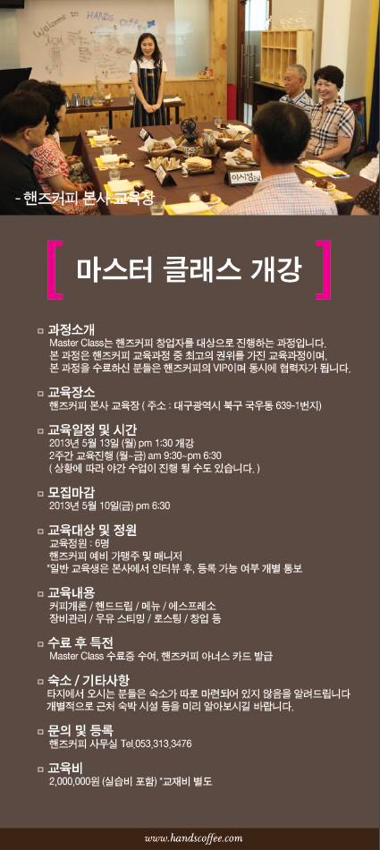 마스터클래스.jpg