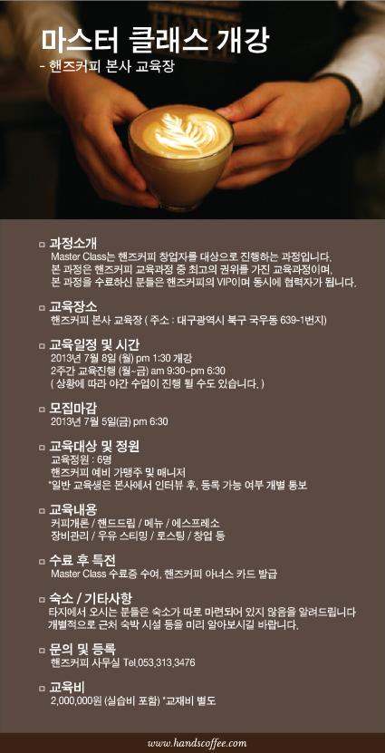 마스터-클래스-개강_7월.jpg