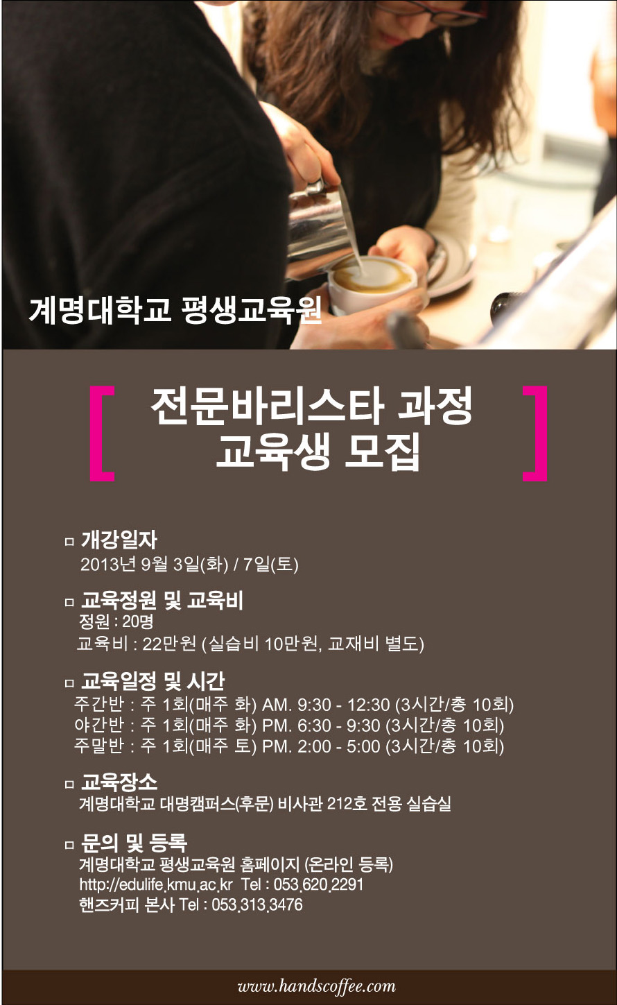 9월 바리스타.jpg