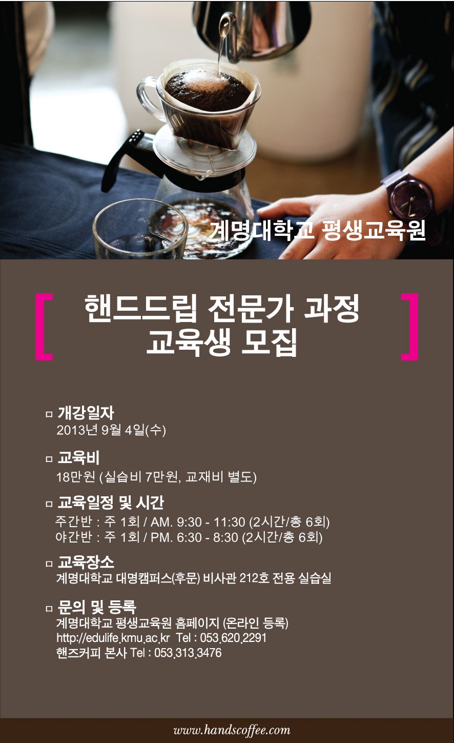 9월 핸드드립.jpg