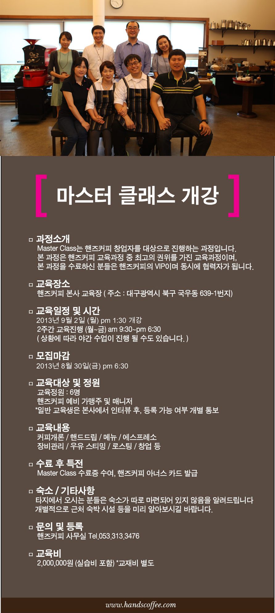 9월 마스터클래스.jpg
