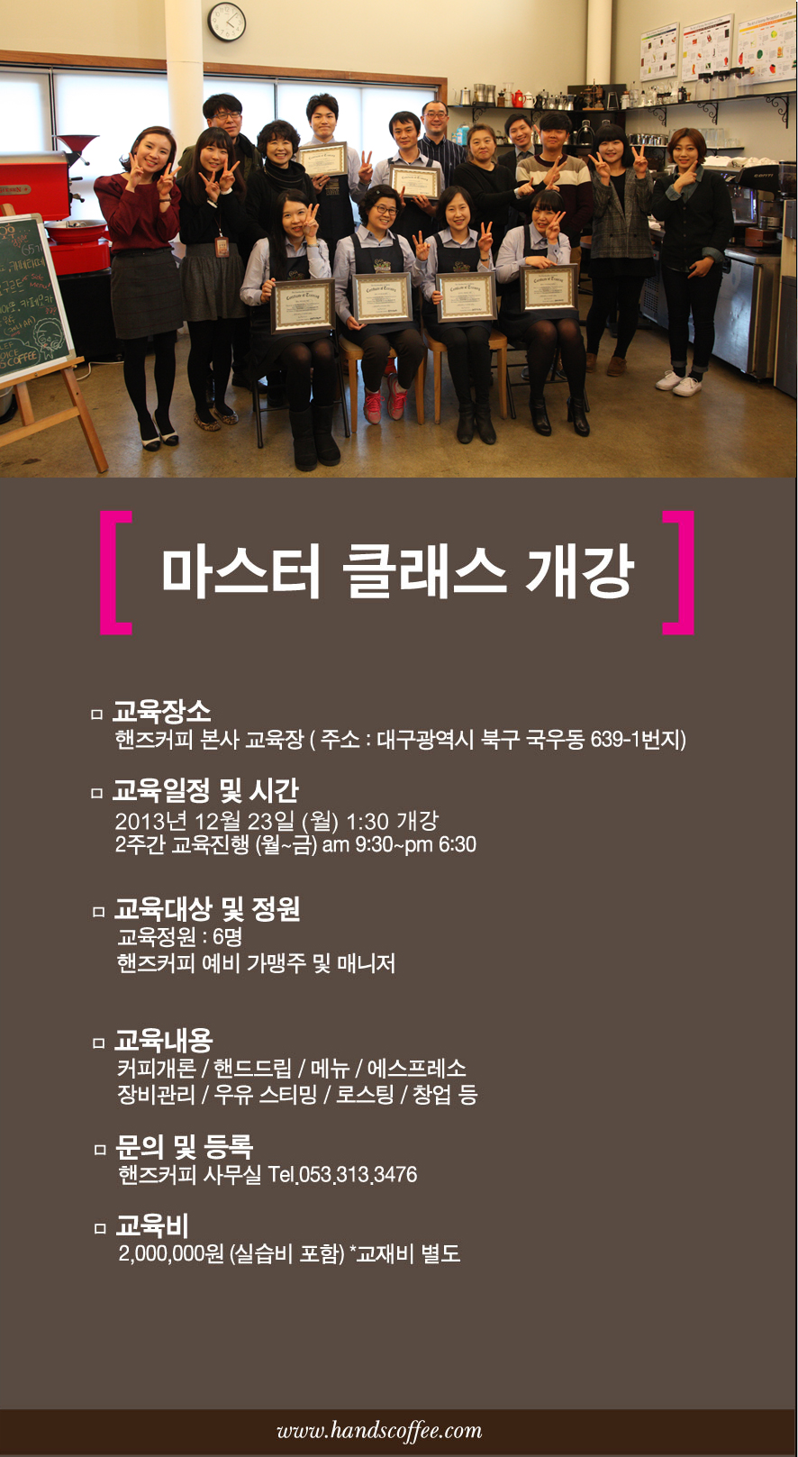 1월 마스터클래스.jpg