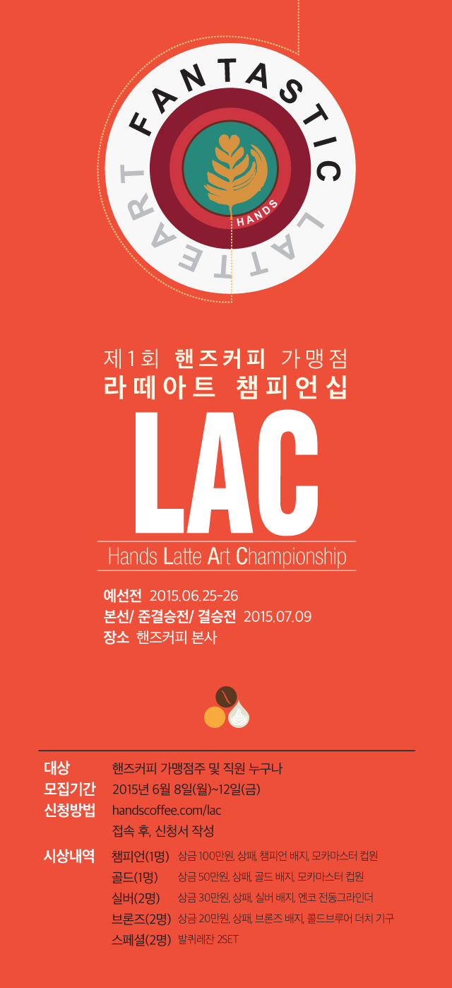 LAC(홈페이지).jpg