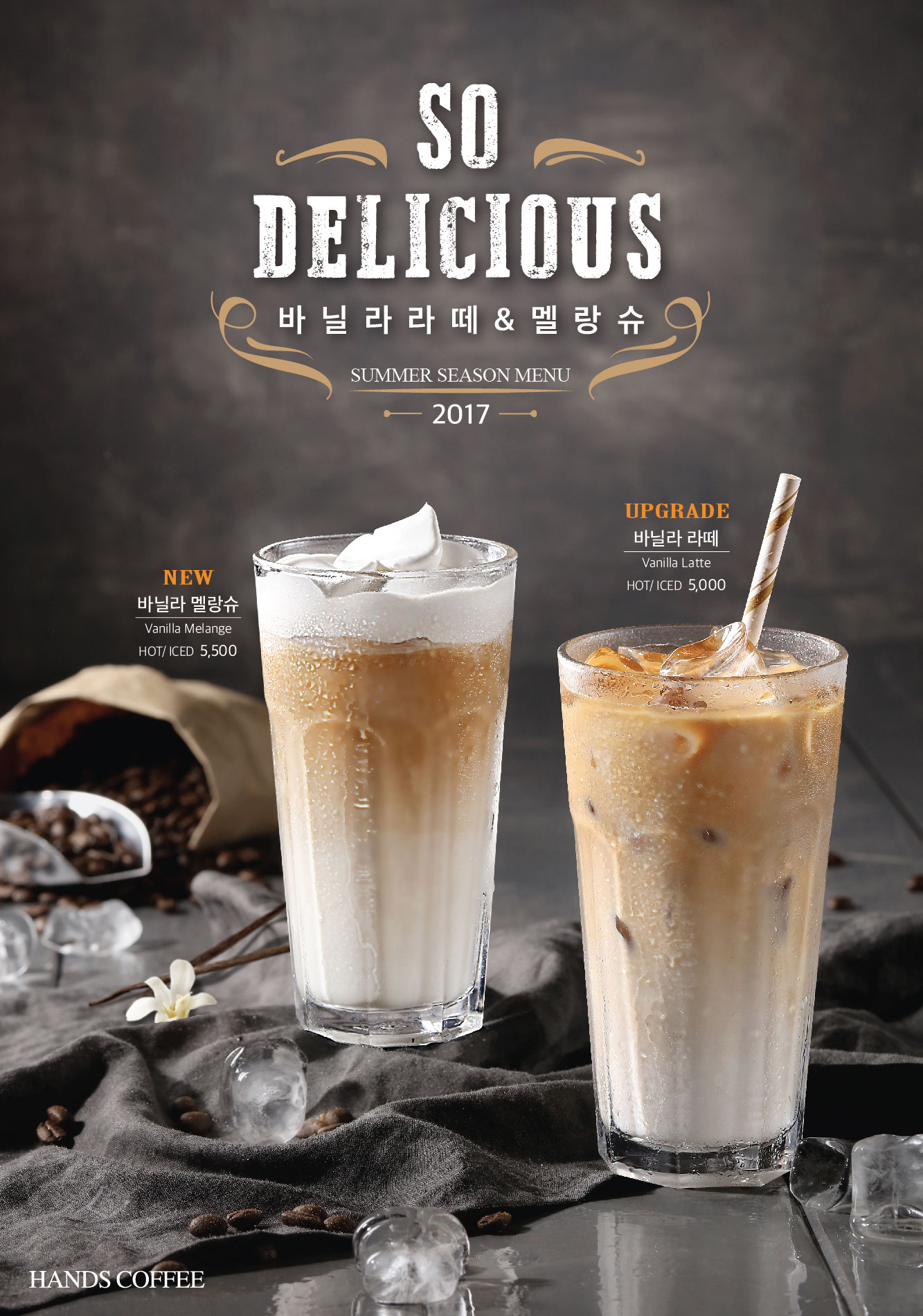 2017 바닐라 레떼&멜랑슈_Artboard 3.jpg