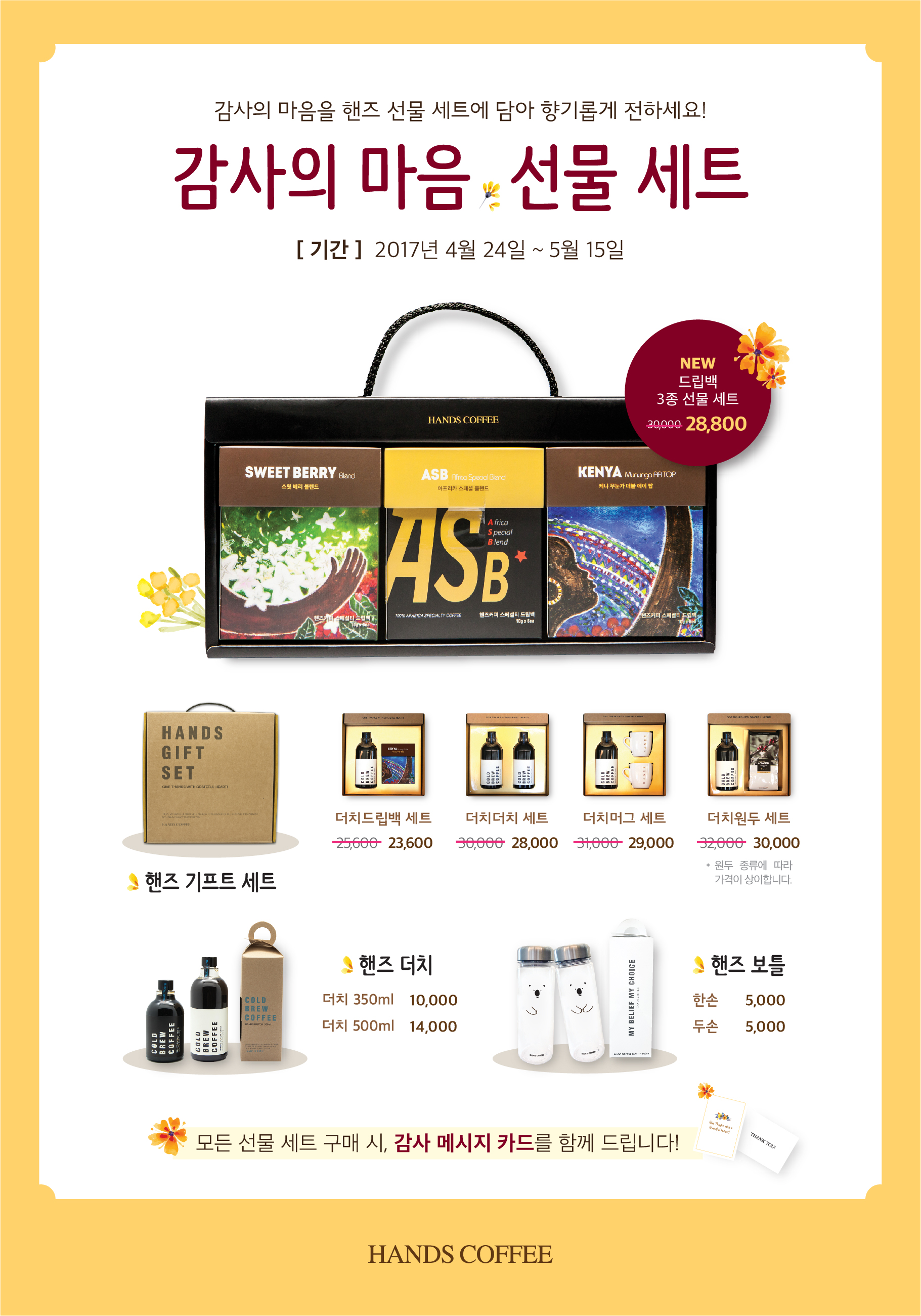 2017 감사의달-게시판용 이미지.jpg