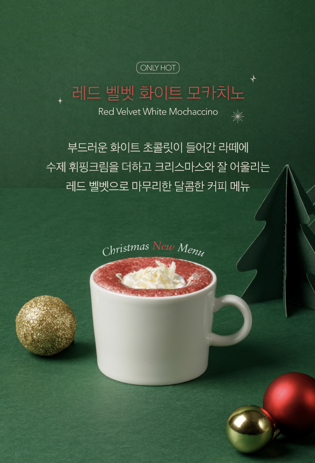본사_크리스마스시즌메뉴_어플게시판_메뉴소개_레드벨벳.jpg