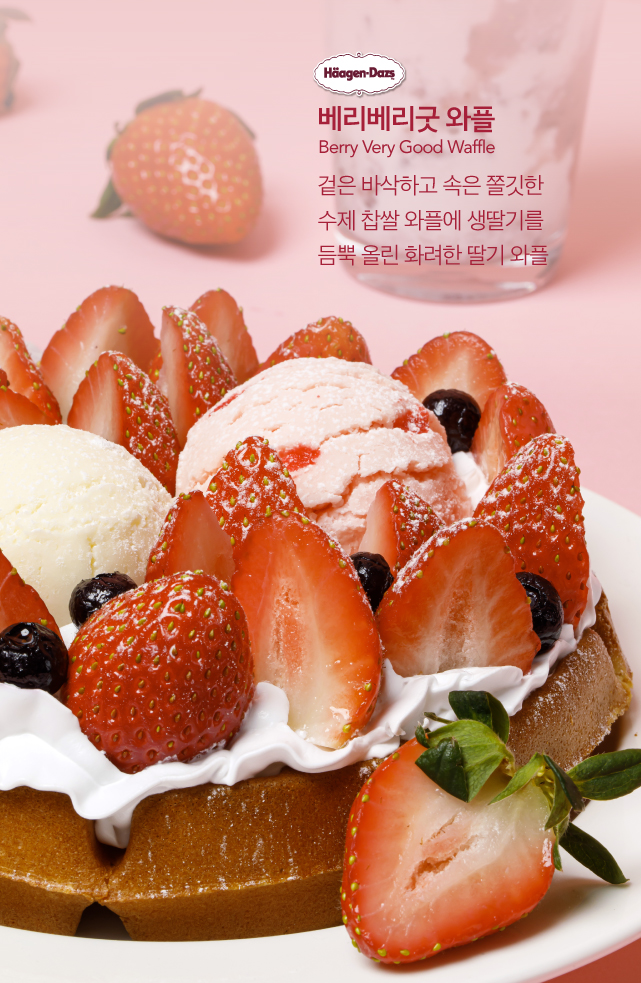 20221230_딸기메뉴_웹용_어플용 게시판5.jpg