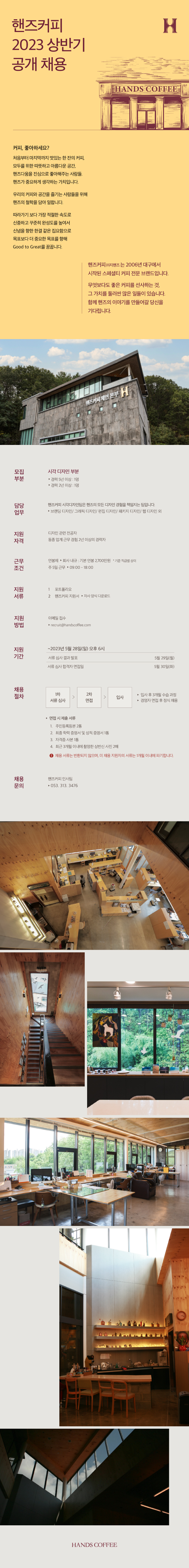 20230516_공개채용.jpg