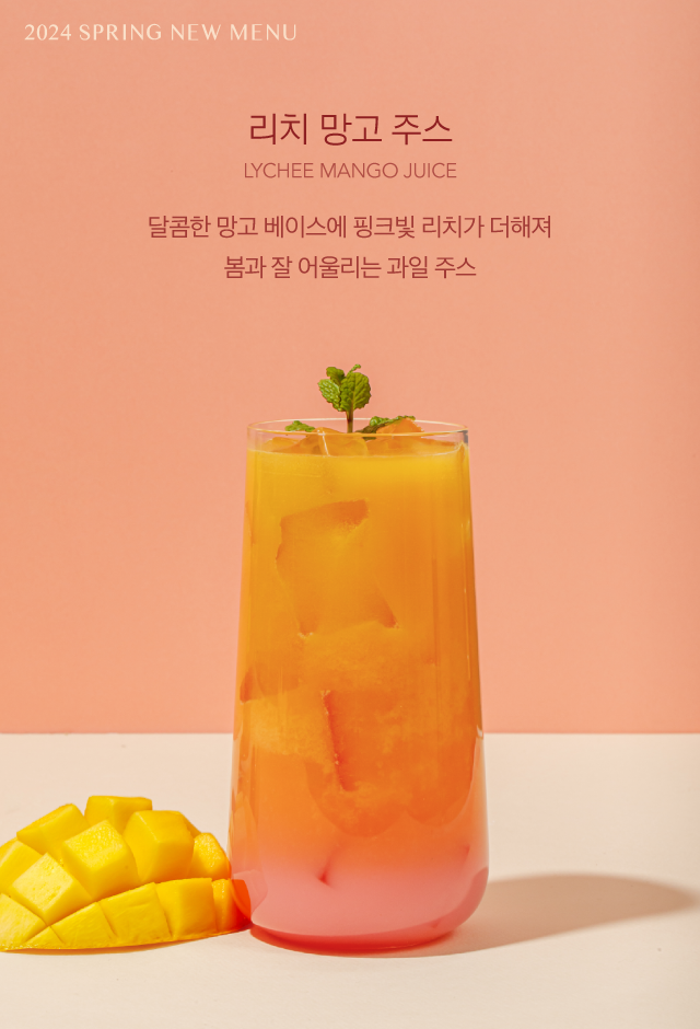2024_봄시즌메뉴_웹,모바일_망고주스.png