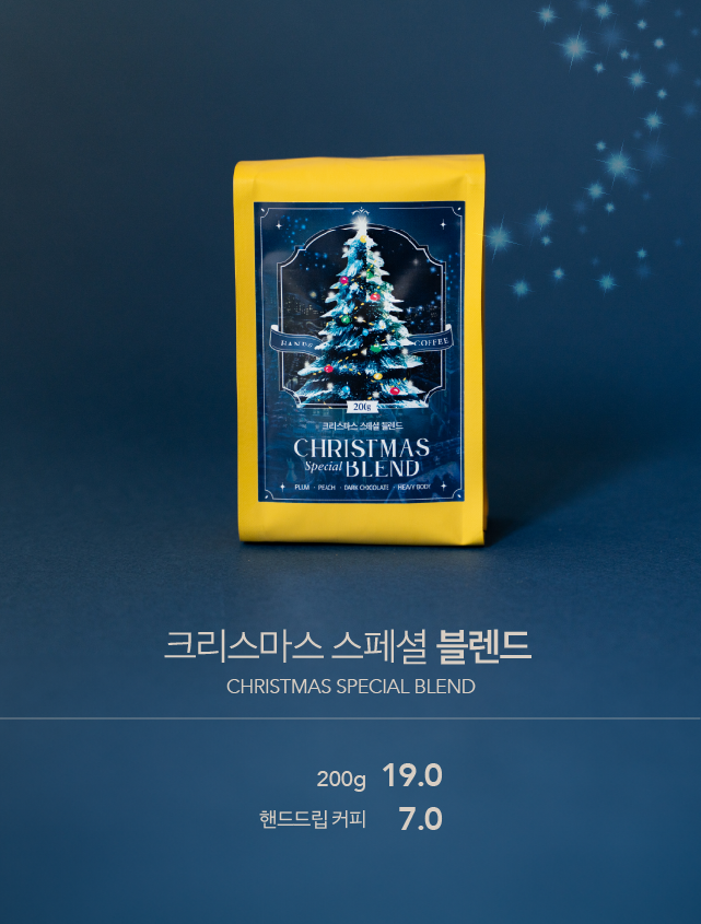 241203_크리스마스MD_게시판이미지_어플용게시판2 사본 2.png